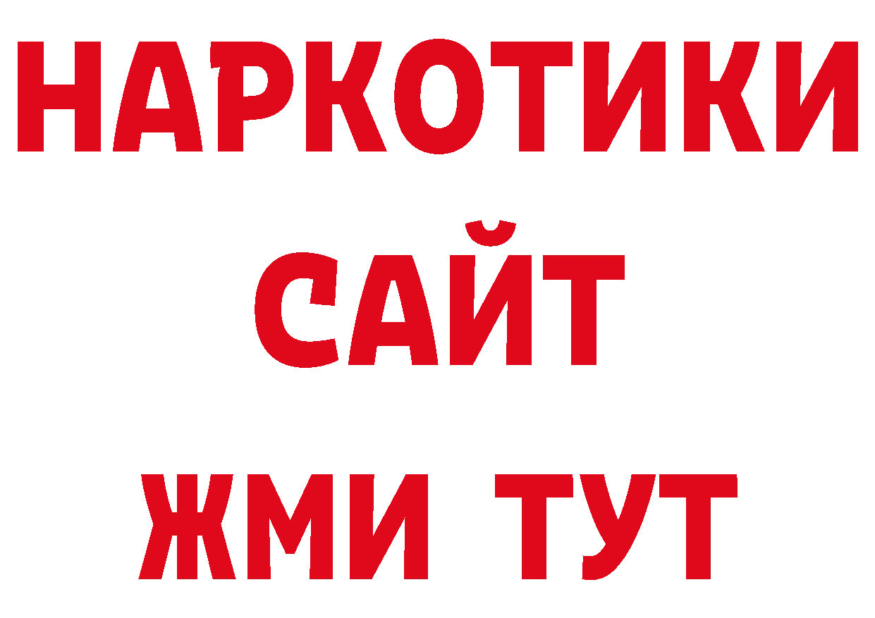 ГАШИШ убойный как войти дарк нет кракен Новокубанск