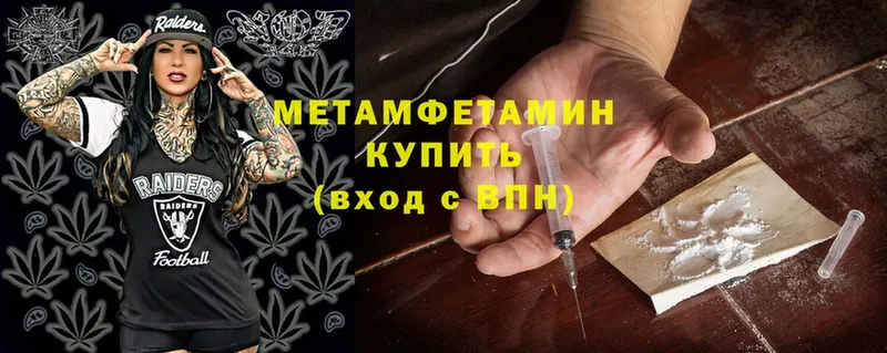 Метамфетамин Methamphetamine  Новокубанск 